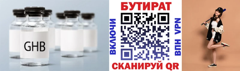 Купить где  Семёнов  БУТИРАТ Butirat 
