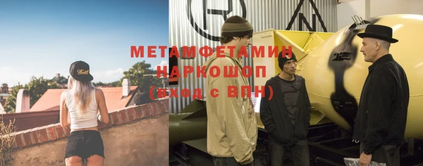 метамфетамин Беломорск