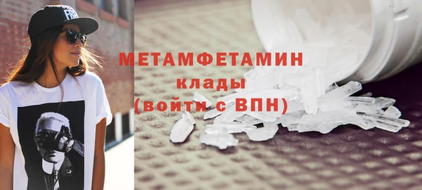 метамфетамин Беломорск