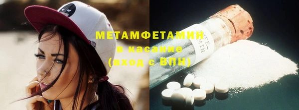 метамфетамин Беломорск