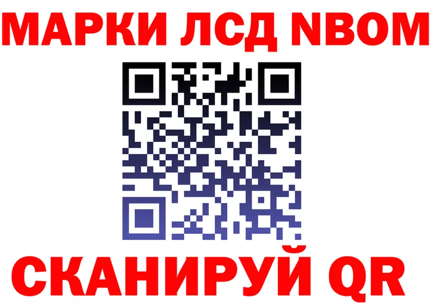 Марки N-bome 1,5мг ССЫЛКА нарко площадка OMG Семёнов