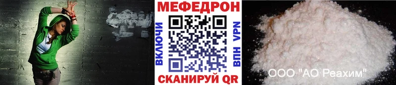 Меф VHQ  Купить  Семёнов 