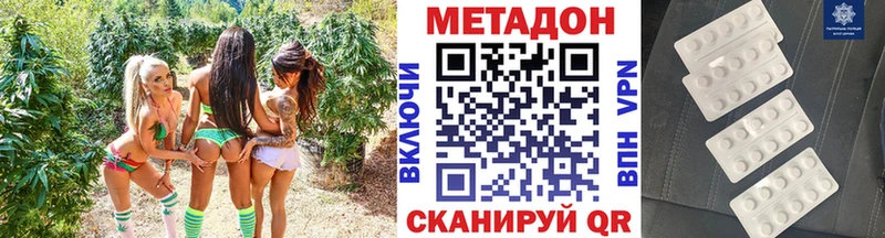 Метадон мёд Семёнов